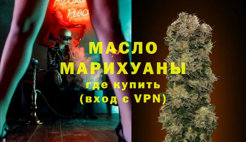 площадка официальный сайт  цены   Нарткала  ТГК THC oil 